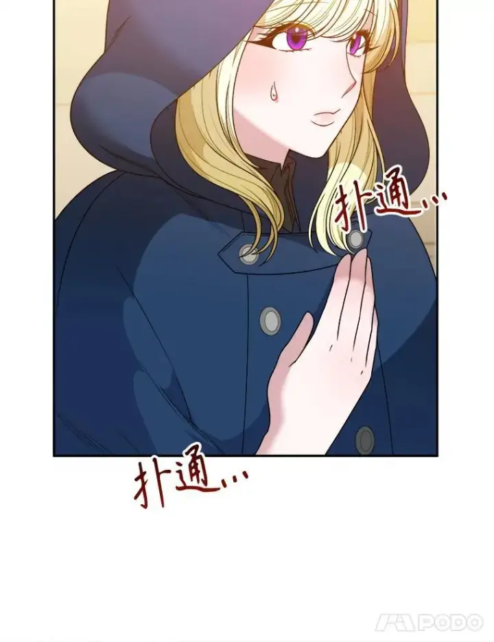 漫画《未来每步都是花路》87.自己的力量第74张图