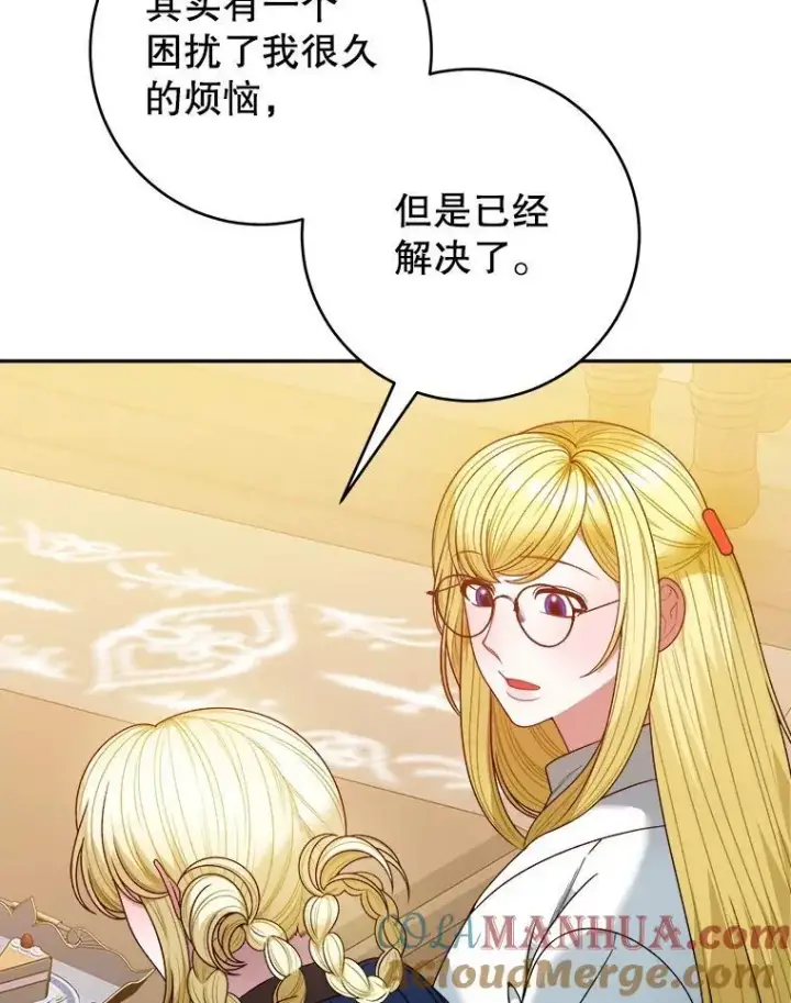 漫画《未来每步都是花路》87.自己的力量第89张图
