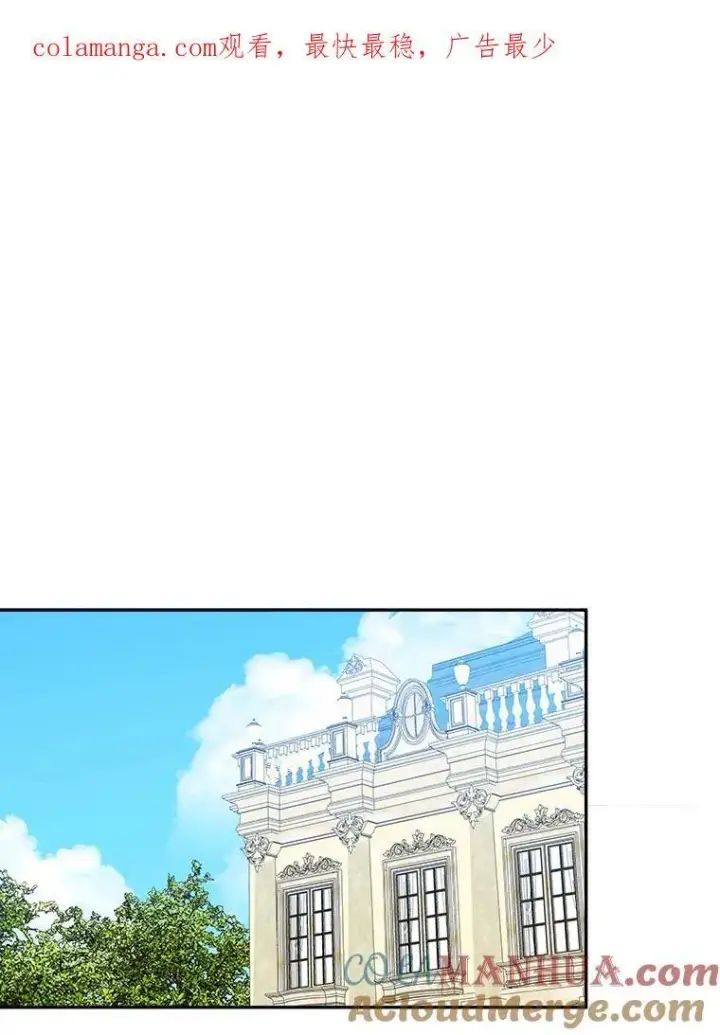 漫画《未来每步都是花路》88.亲手做的玩偶第106张图