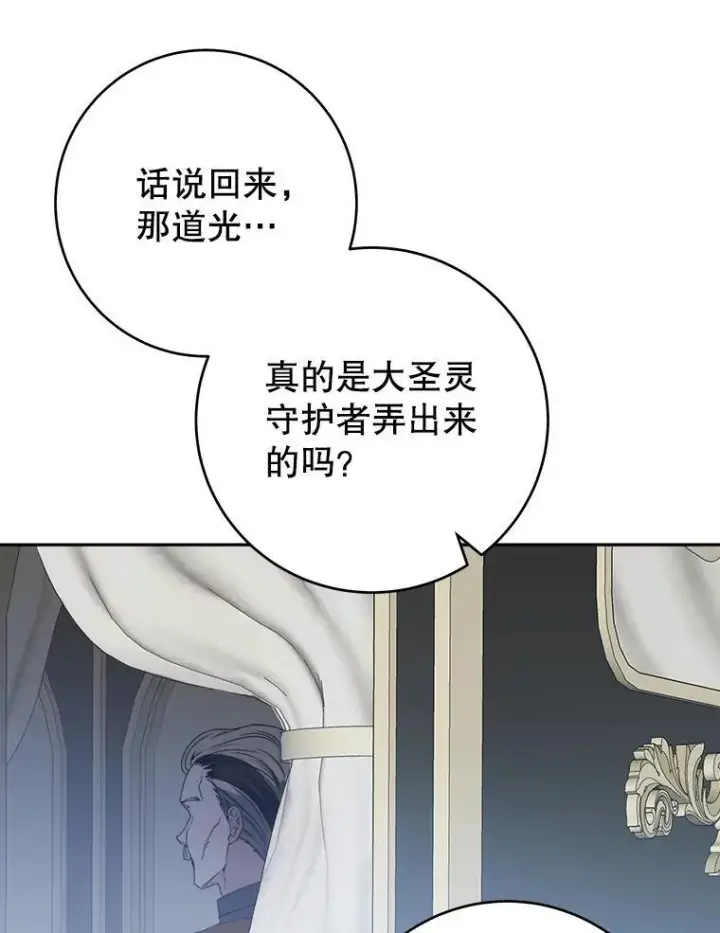 漫画《未来每步都是花路》88.亲手做的玩偶第11张图