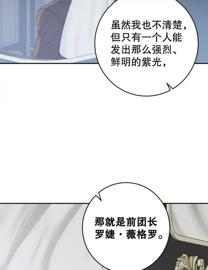 漫画《未来每步都是花路》88.亲手做的玩偶第12张图