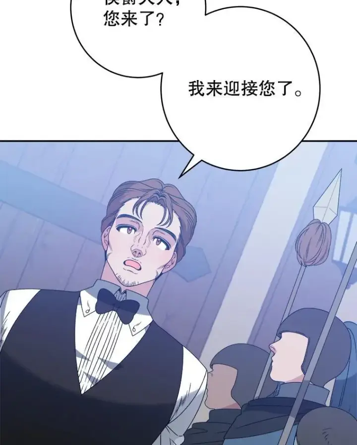 漫画《未来每步都是花路》88.亲手做的玩偶第24张图