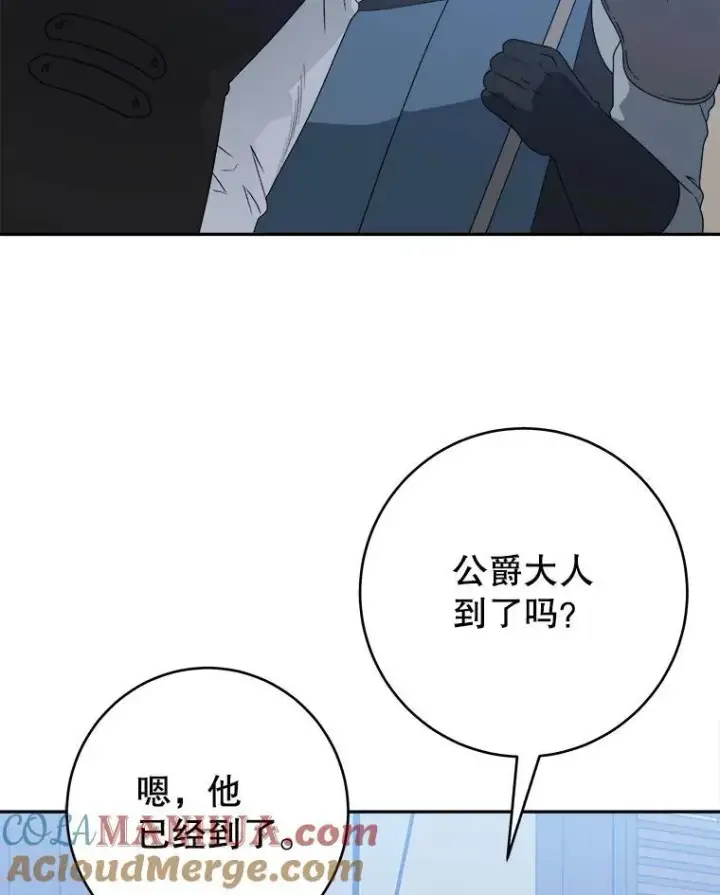 漫画《未来每步都是花路》88.亲手做的玩偶第25张图