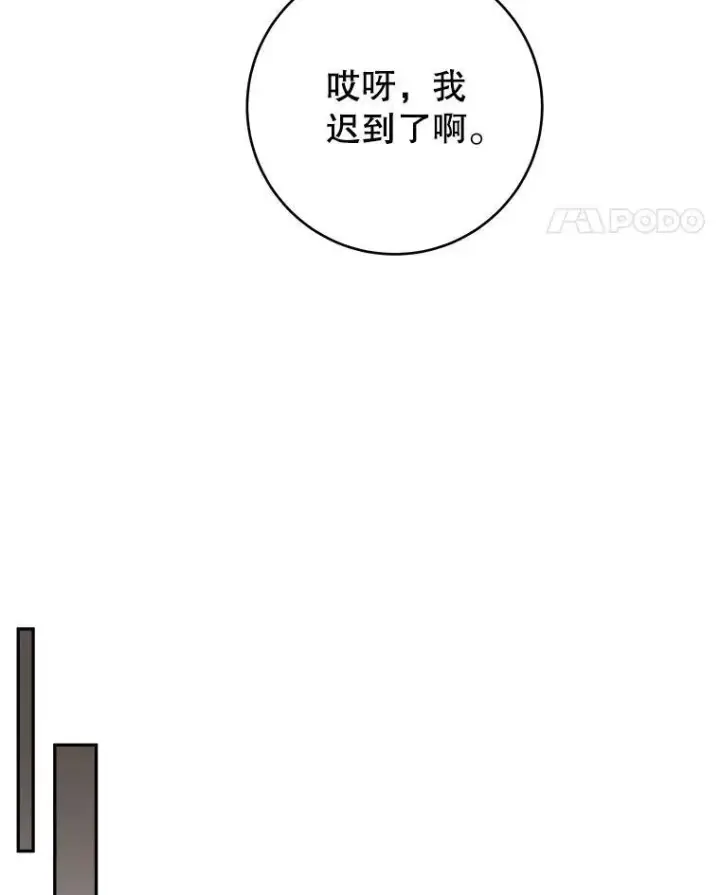 漫画《未来每步都是花路》88.亲手做的玩偶第27张图