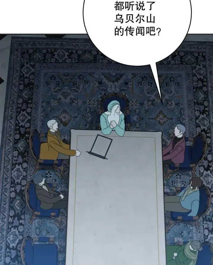 漫画《未来每步都是花路》88.亲手做的玩偶第31张图