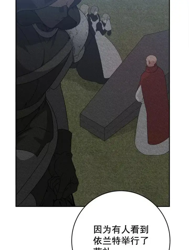 漫画《未来每步都是花路》88.亲手做的玩偶第35张图