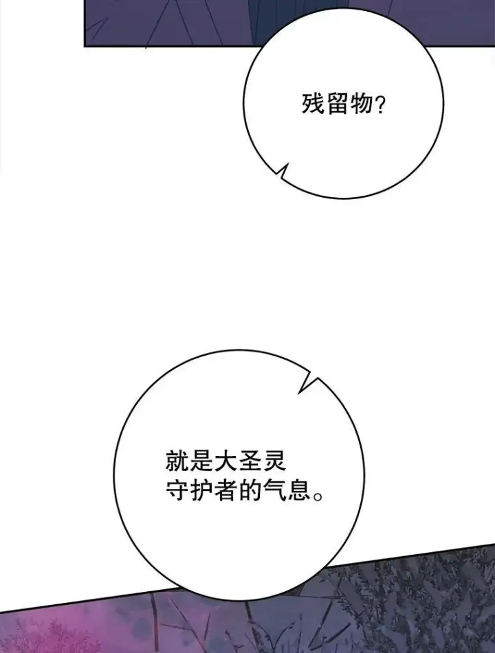 漫画《未来每步都是花路》88.亲手做的玩偶第39张图