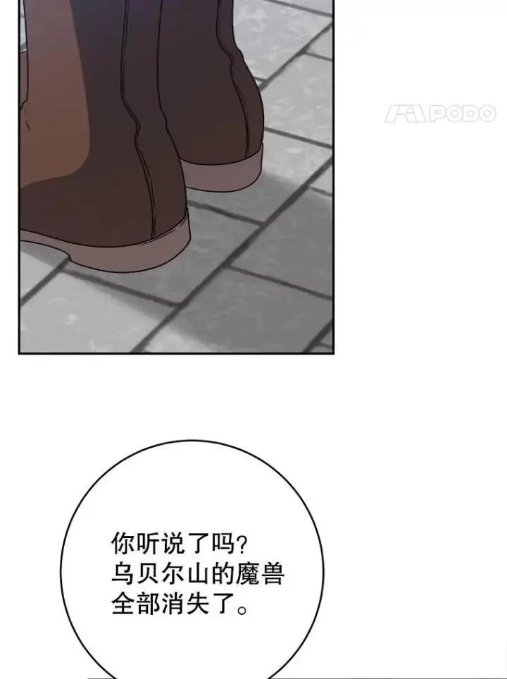 漫画《未来每步都是花路》88.亲手做的玩偶第4张图