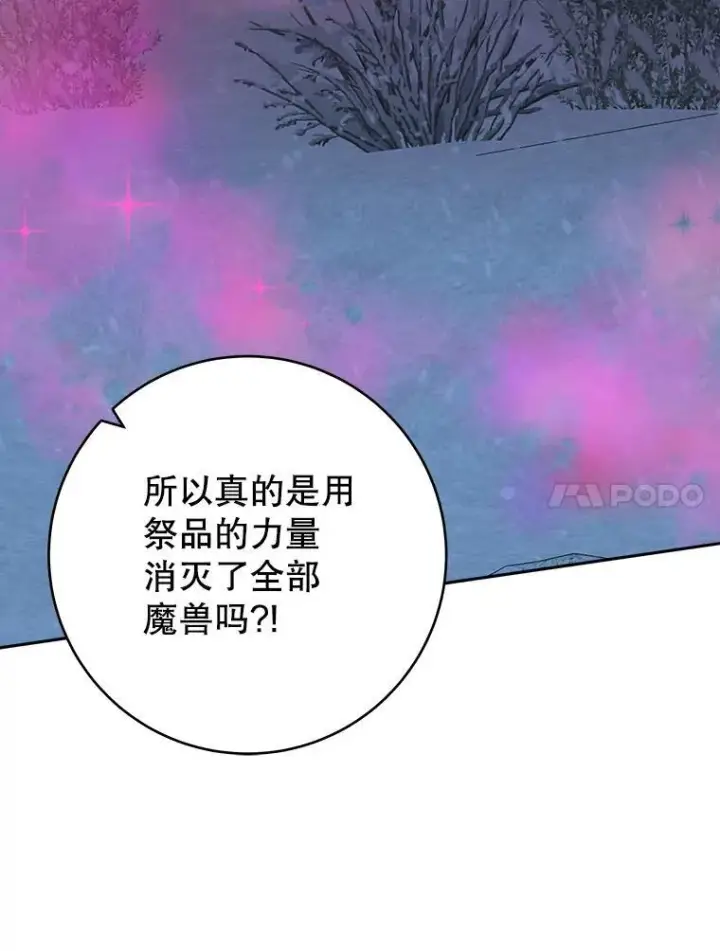 漫画《未来每步都是花路》88.亲手做的玩偶第40张图