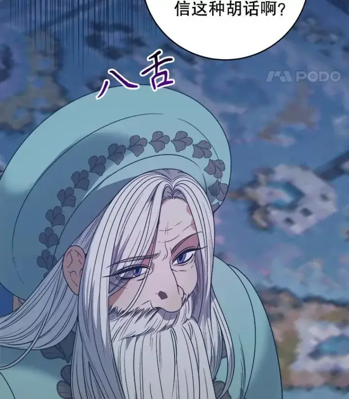 漫画《未来每步都是花路》88.亲手做的玩偶第44张图