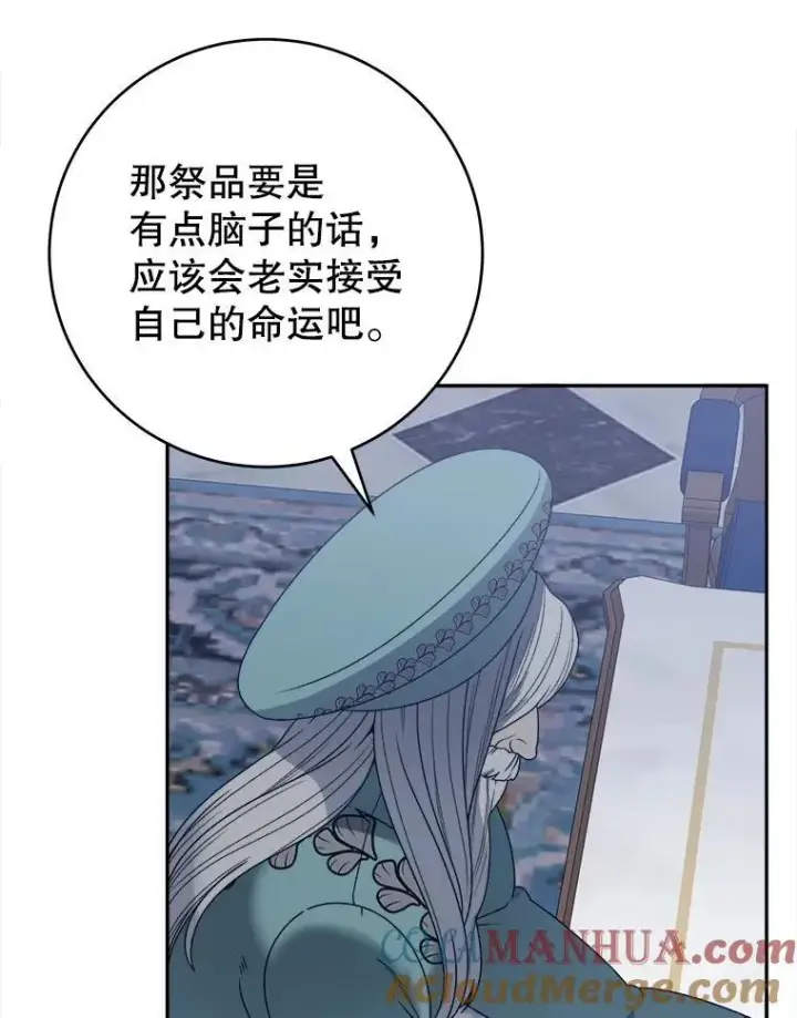 漫画《未来每步都是花路》88.亲手做的玩偶第49张图