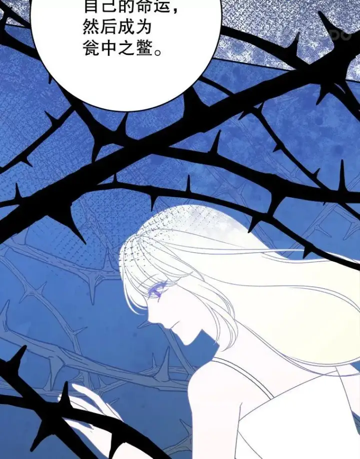 漫画《未来每步都是花路》88.亲手做的玩偶第51张图