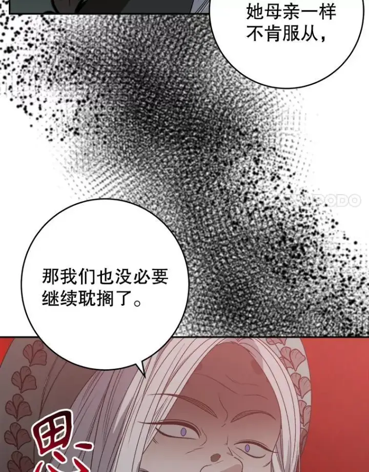 漫画《未来每步都是花路》88.亲手做的玩偶第54张图