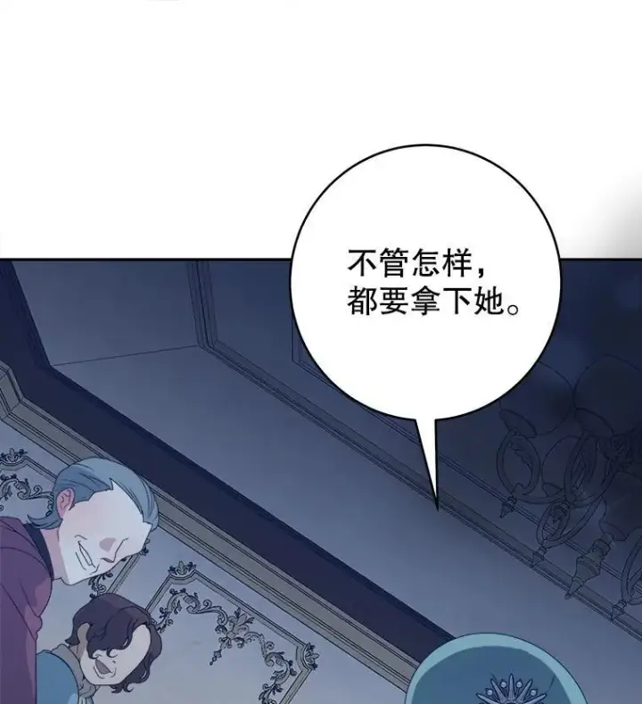 漫画《未来每步都是花路》88.亲手做的玩偶第56张图