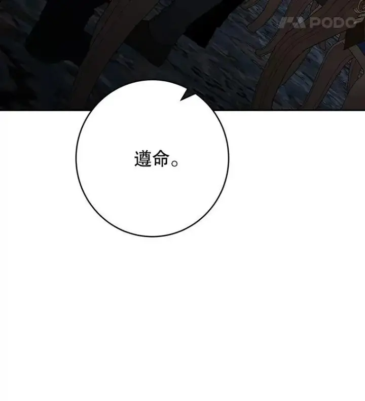 漫画《未来每步都是花路》88.亲手做的玩偶第58张图