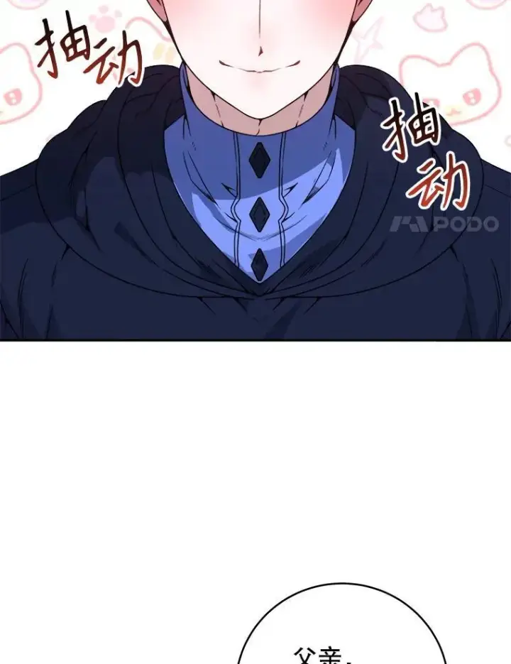 漫画《未来每步都是花路》88.亲手做的玩偶第62张图