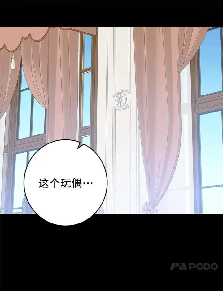 漫画《未来每步都是花路》88.亲手做的玩偶第68张图