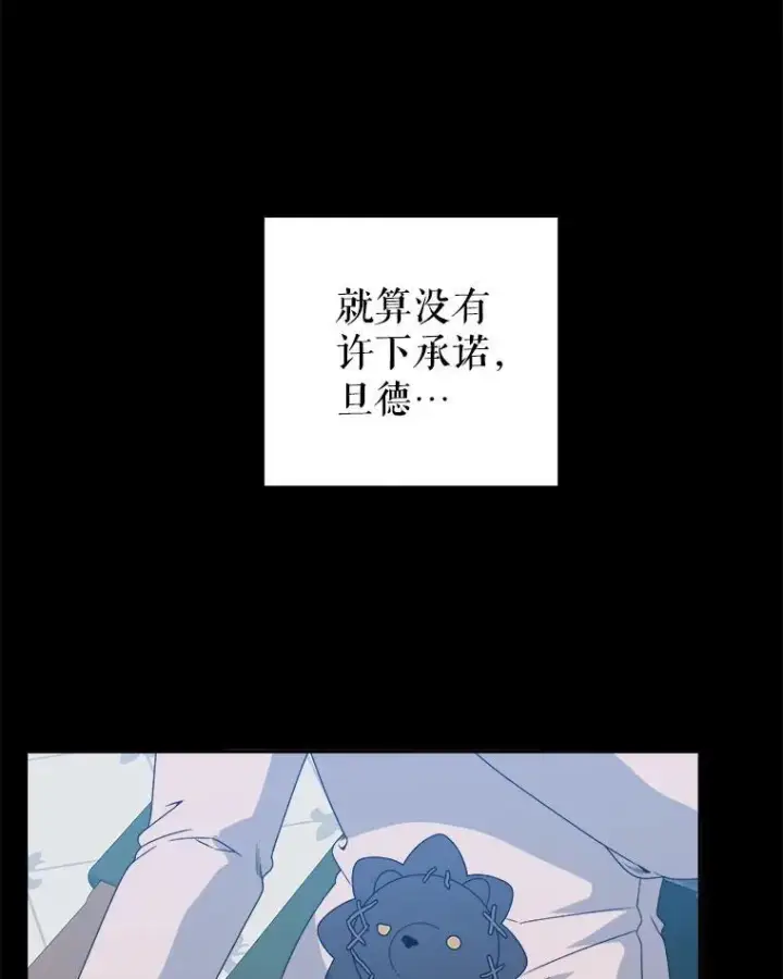 漫画《未来每步都是花路》88.亲手做的玩偶第76张图