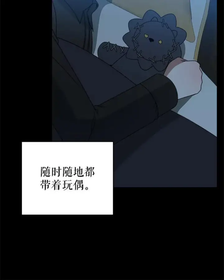 漫画《未来每步都是花路》88.亲手做的玩偶第78张图