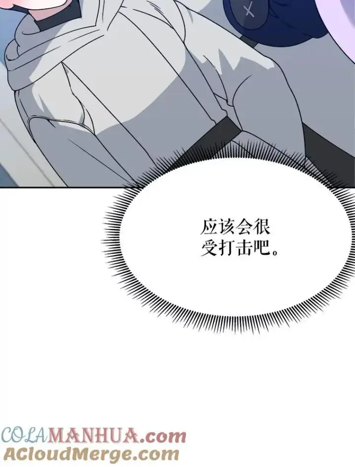 漫画《未来每步都是花路》88.亲手做的玩偶第97张图