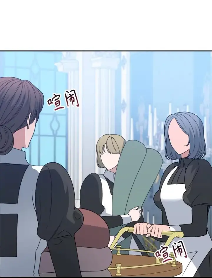 漫画《未来每步都是花路》88.亲手做的玩偶第98张图