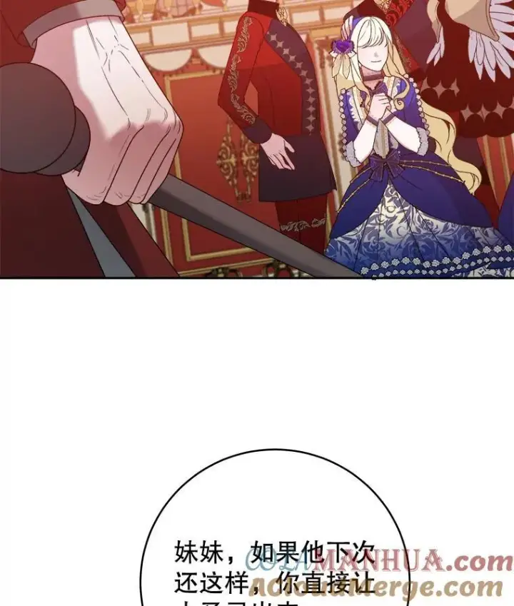 漫画《未来每步都是花路》89.元媛舞会第101张图