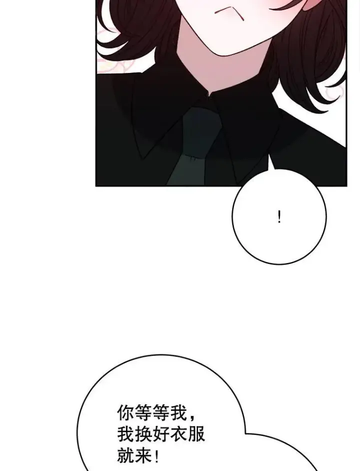 漫画《未来每步都是花路》89.元媛舞会第12张图