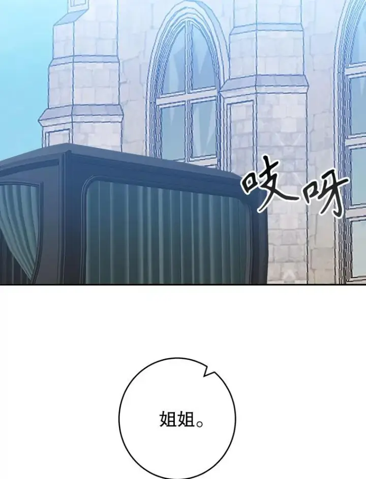 漫画《未来每步都是花路》89.元媛舞会第15张图