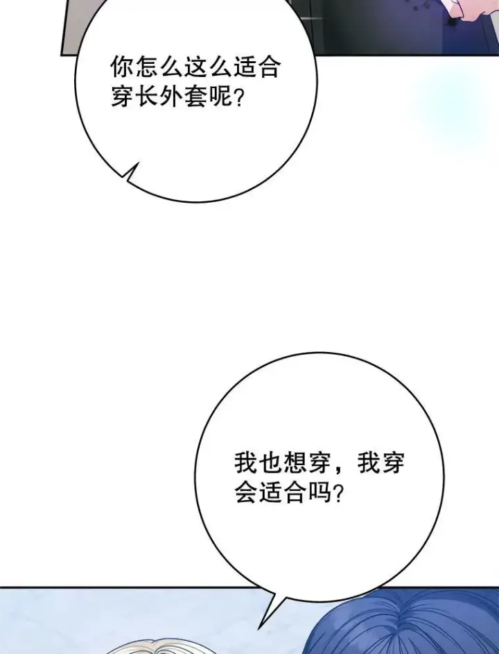 漫画《未来每步都是花路》89.元媛舞会第18张图