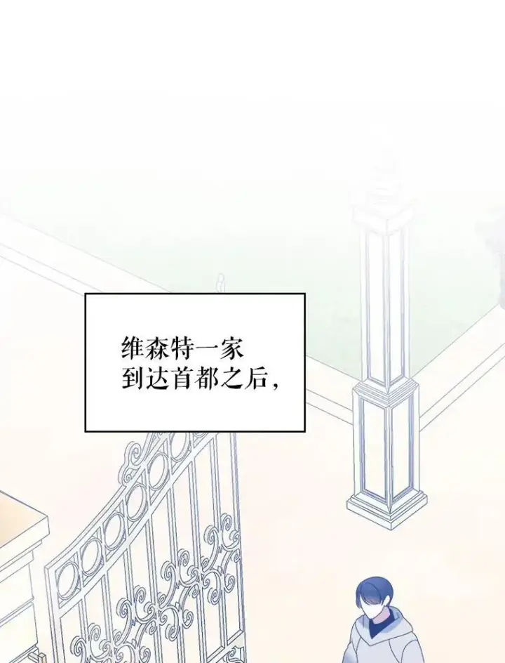 漫画《未来每步都是花路》89.元媛舞会第2张图