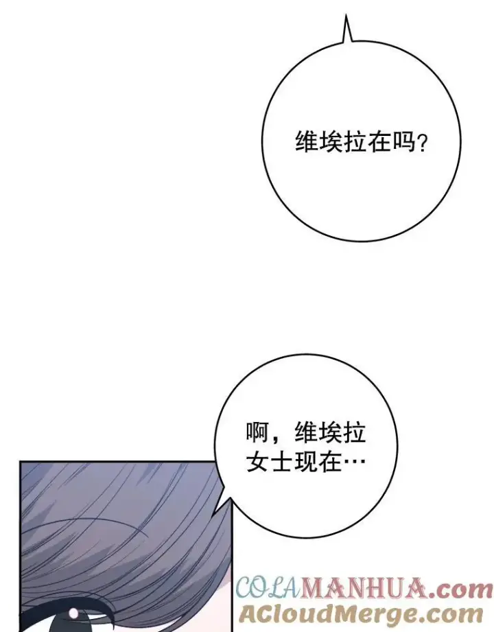 漫画《未来每步都是花路》89.元媛舞会第25张图