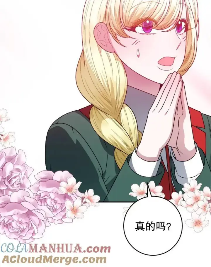 漫画《未来每步都是花路》89.元媛舞会第45张图