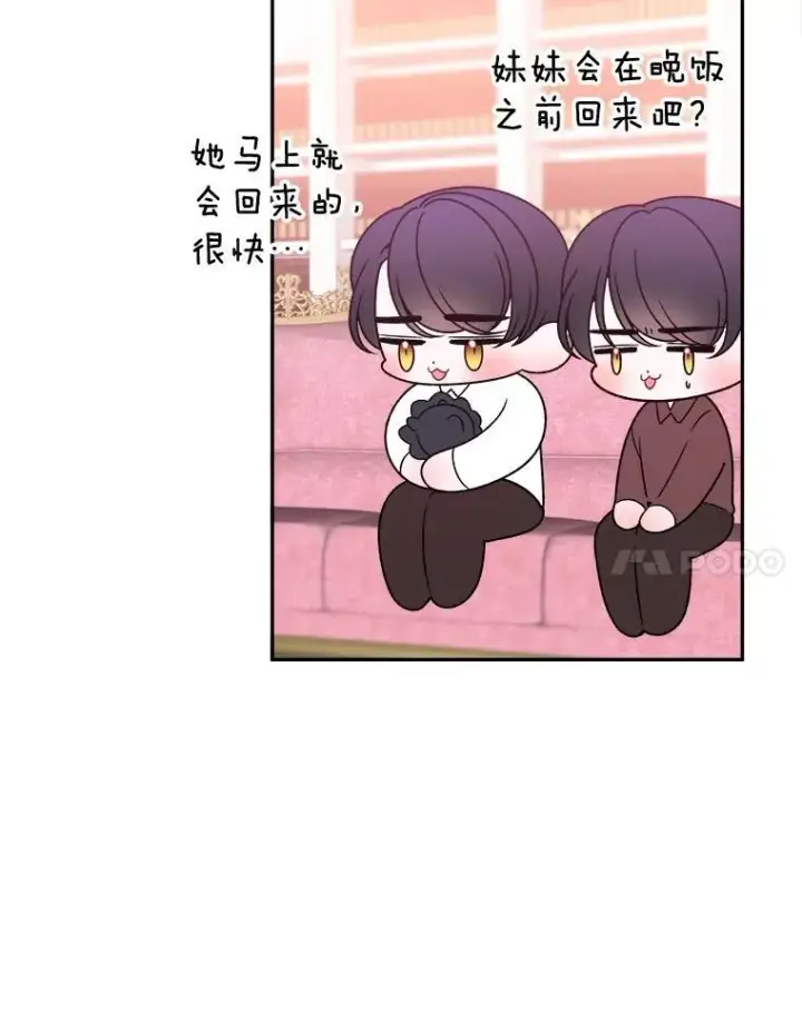 漫画《未来每步都是花路》89.元媛舞会第50张图