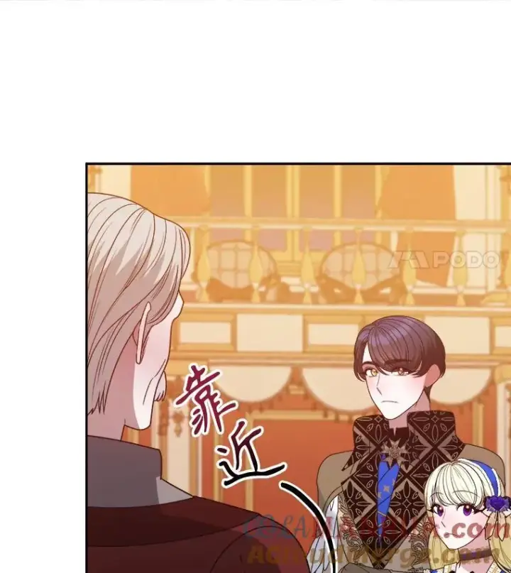 漫画《未来每步都是花路》89.元媛舞会第65张图