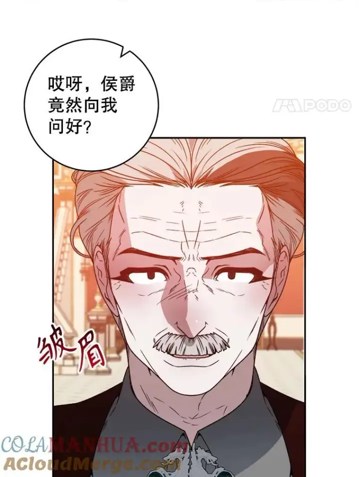 漫画《未来每步都是花路》89.元媛舞会第69张图