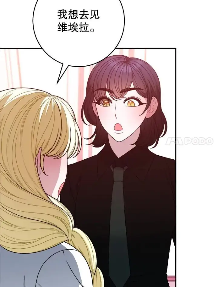 漫画《未来每步都是花路》89.元媛舞会第7张图