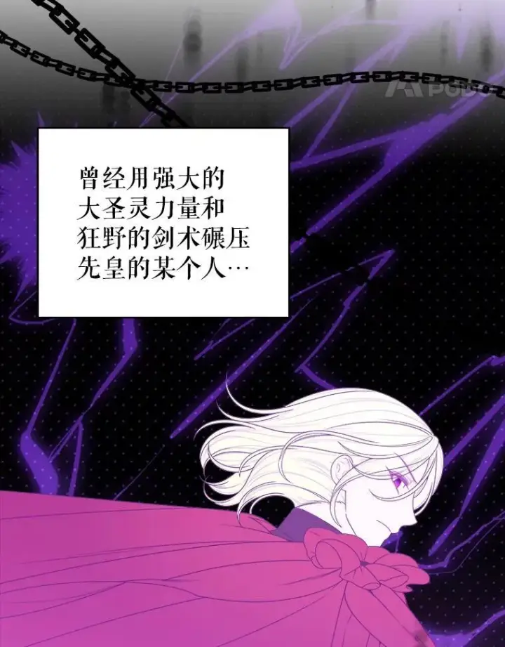 漫画《未来每步都是花路》89.元媛舞会第92张图