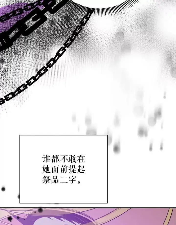 漫画《未来每步都是花路》89.元媛舞会第94张图