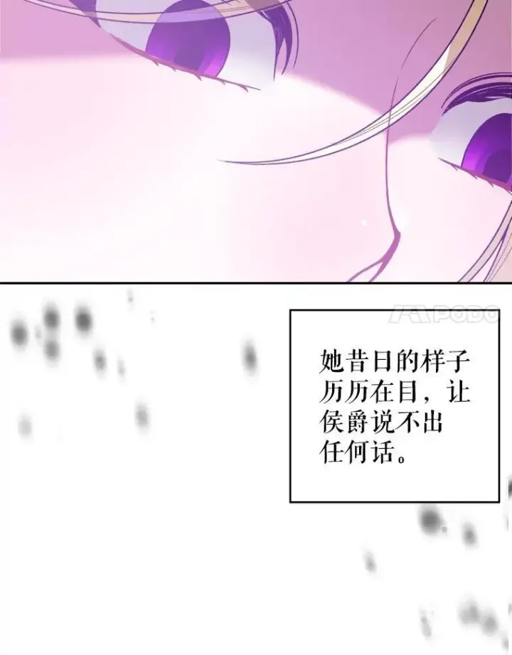 漫画《未来每步都是花路》89.元媛舞会第95张图