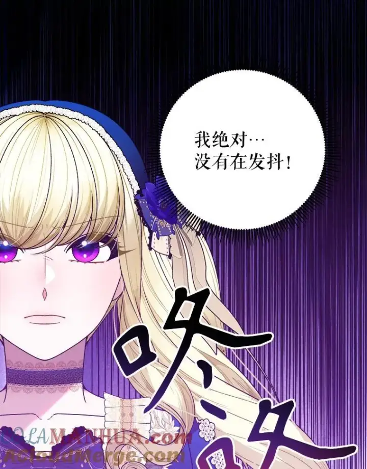 漫画《未来每步都是花路》89.元媛舞会第97张图