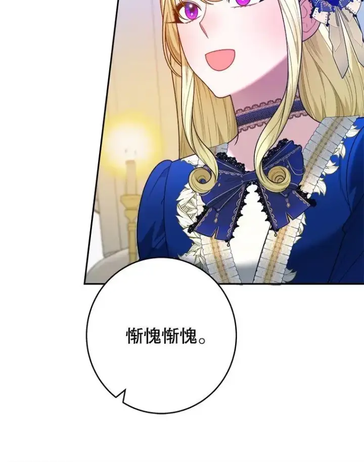 漫画《未来每步都是花路》90.不怀好意的人第100张图