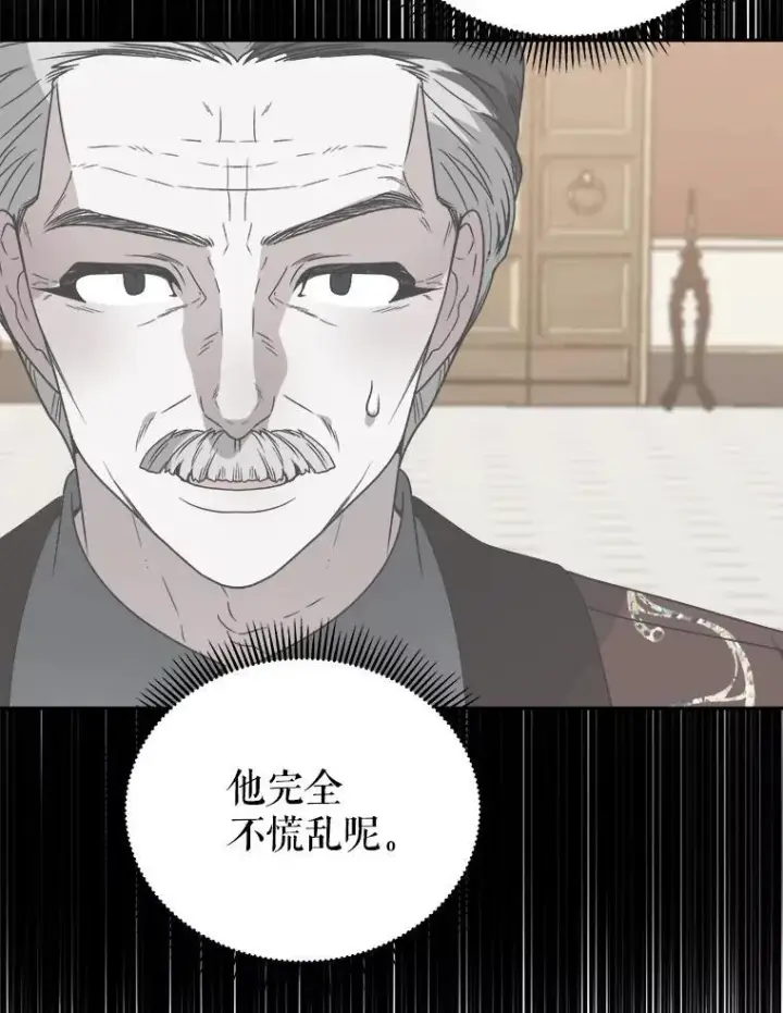 漫画《未来每步都是花路》90.不怀好意的人第106张图