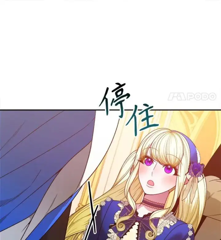 漫画《未来每步都是花路》90.不怀好意的人第11张图