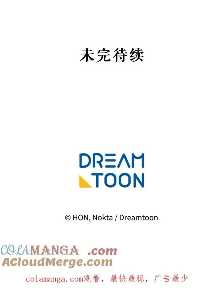 漫画《未来每步都是花路》90.不怀好意的人第113张图