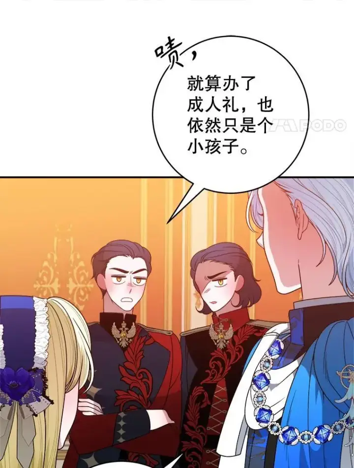 漫画《未来每步都是花路》90.不怀好意的人第15张图
