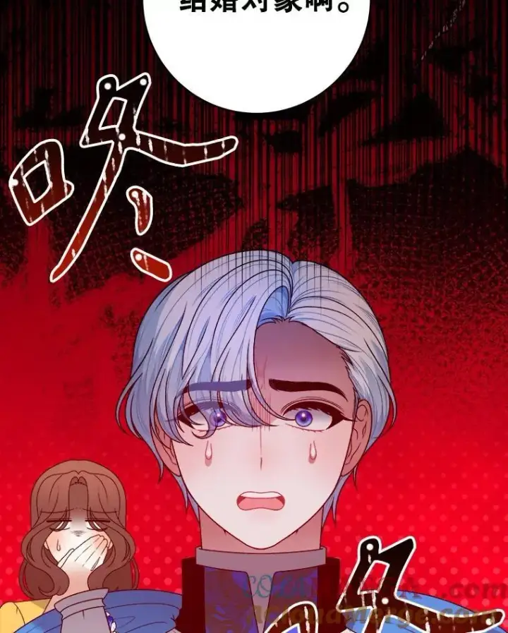 漫画《未来每步都是花路》90.不怀好意的人第33张图
