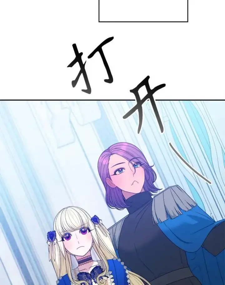 漫画《未来每步都是花路》90.不怀好意的人第54张图