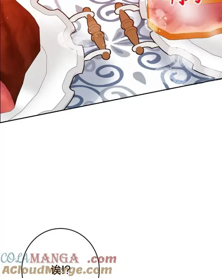 漫画《未来每步都是花路》90.不怀好意的人第65张图