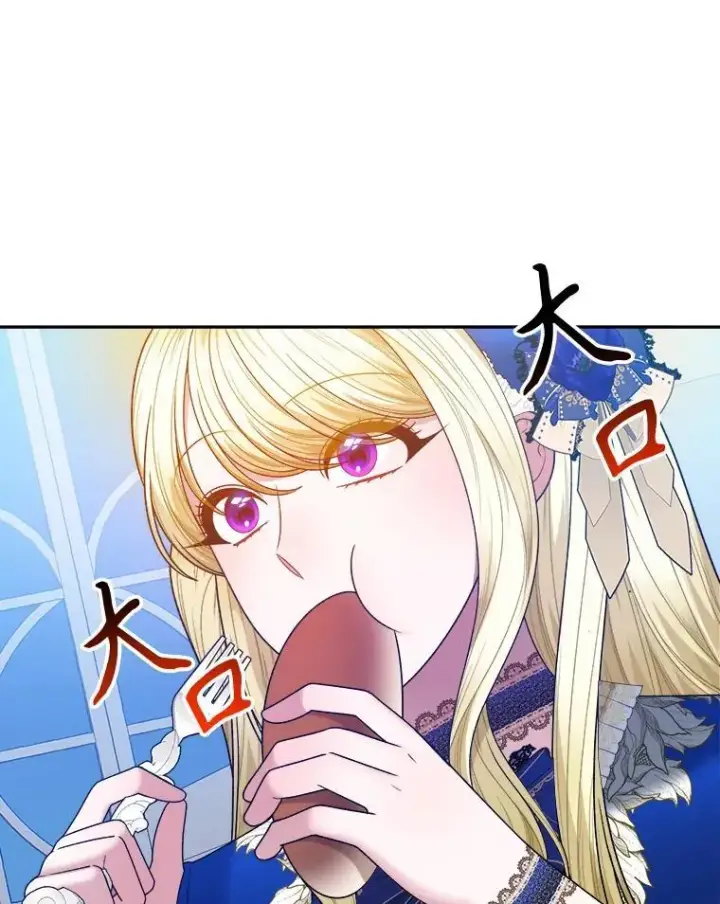 漫画《未来每步都是花路》90.不怀好意的人第72张图