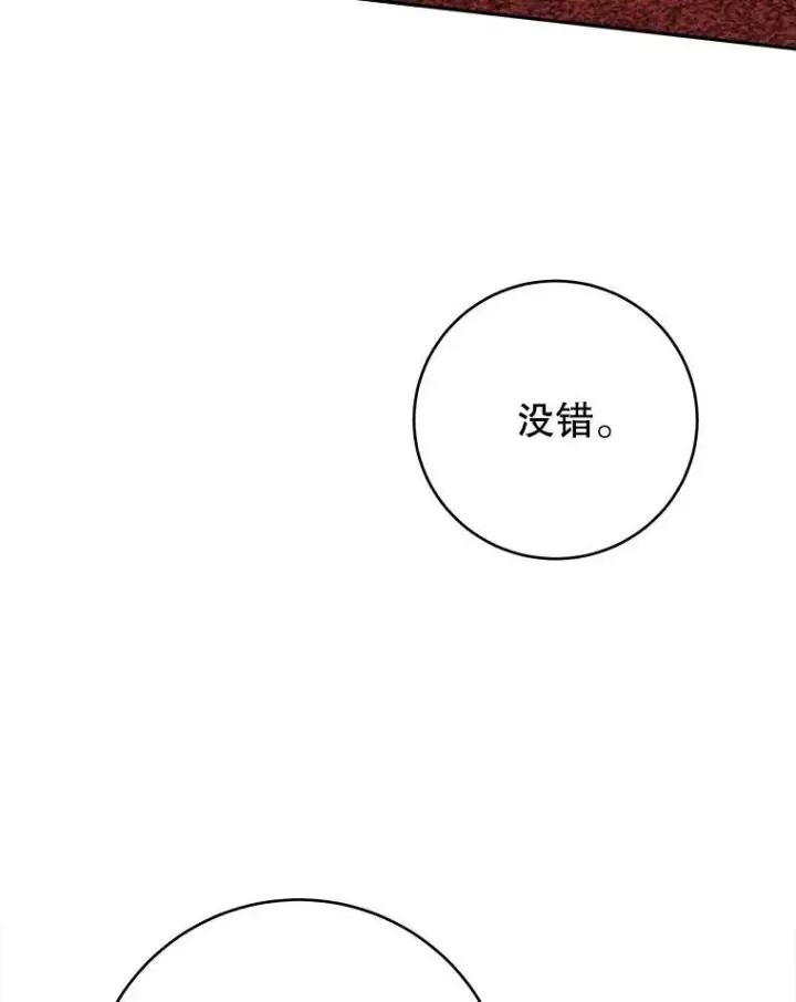 漫画《未来每步都是花路》90.不怀好意的人第88张图